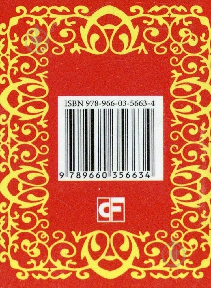 Книга Владимир Ленин «Ленин» 978-966-03-5663-4 - фото 2 Книга Владимир Ленин «Ленин» 978-966-03-5663-4 - фото 2