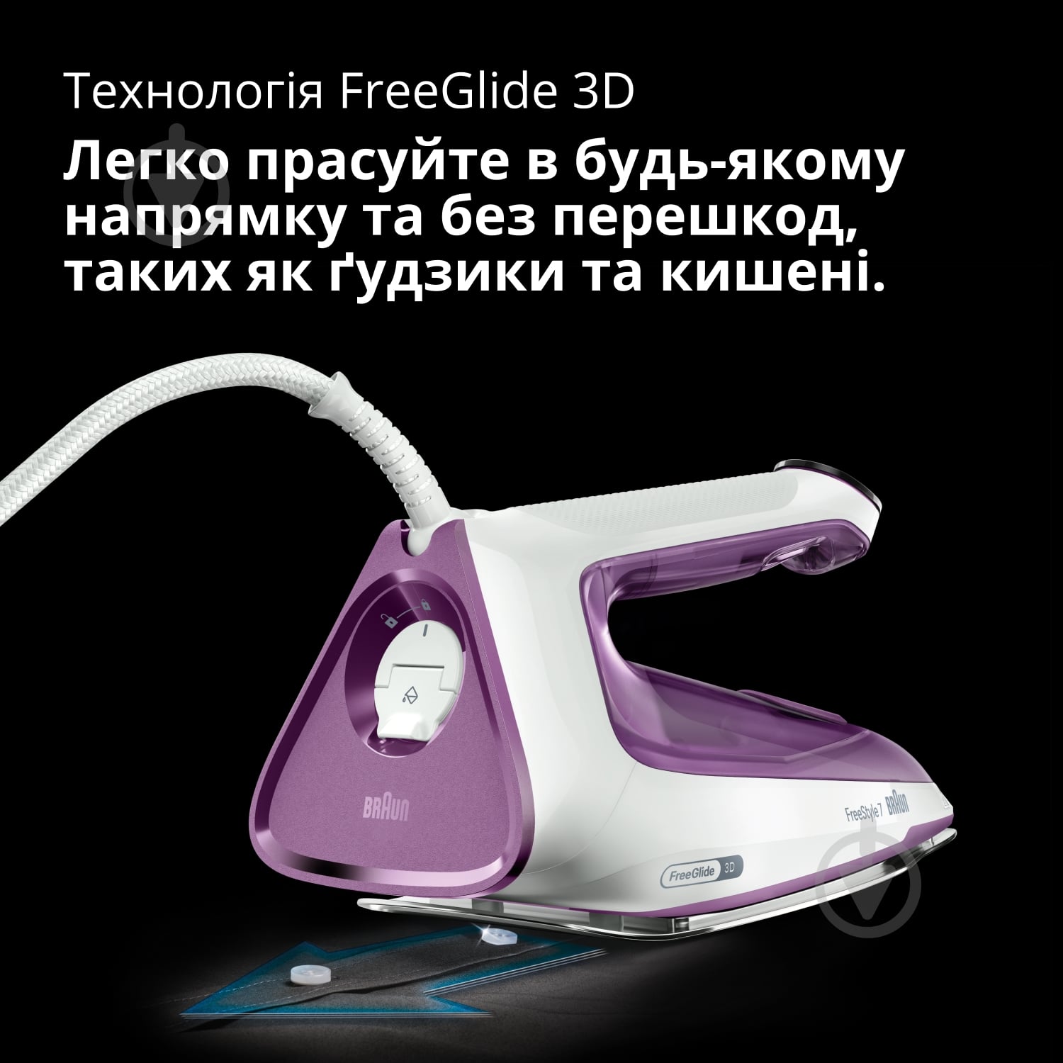 Утюг Braun FI7215VI FreeStyle 7 - фото 7