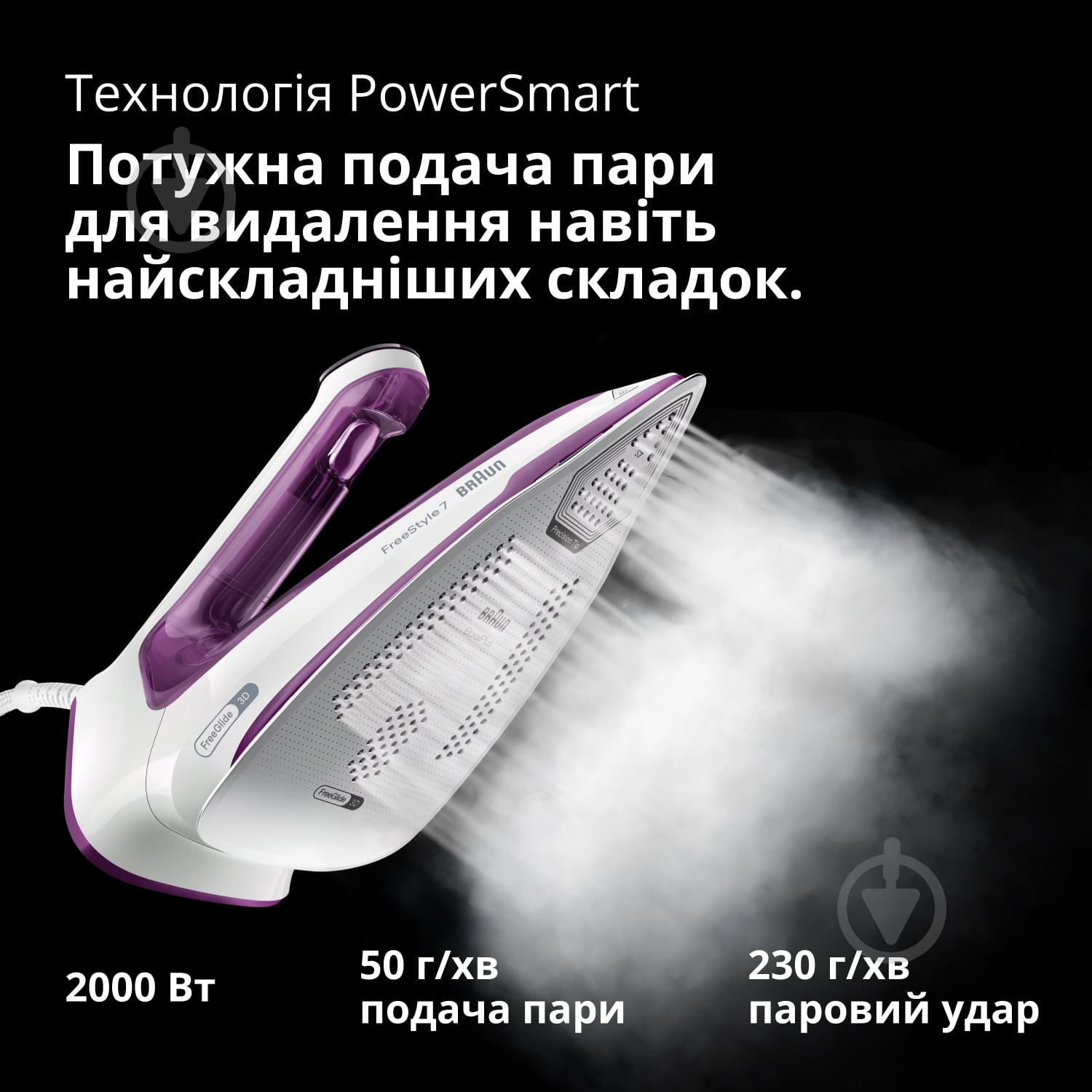 Утюг Braun FI7215VI FreeStyle 7 - фото 2