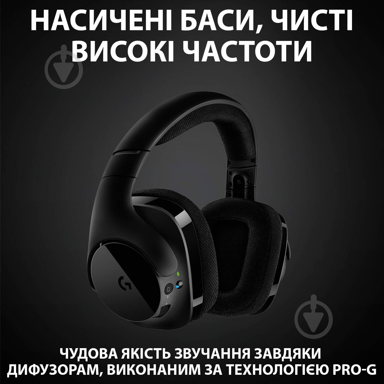 Гарнитура Logitech G533 (981-000634) Wireless Gaming Headset 981-000634 - фото 4