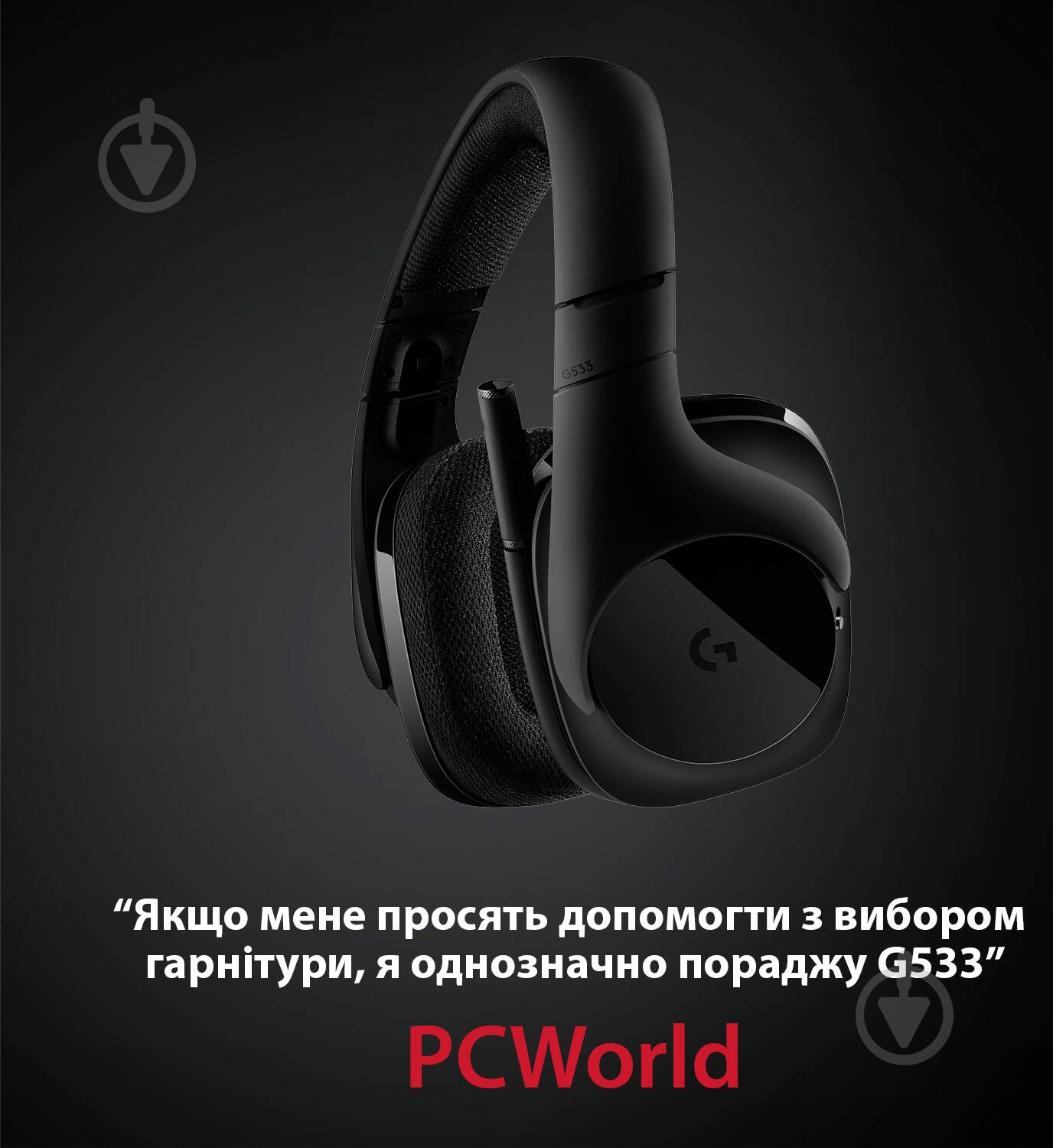 Гарнитура Logitech G533 (981-000634) Wireless Gaming Headset 981-000634 - фото 5