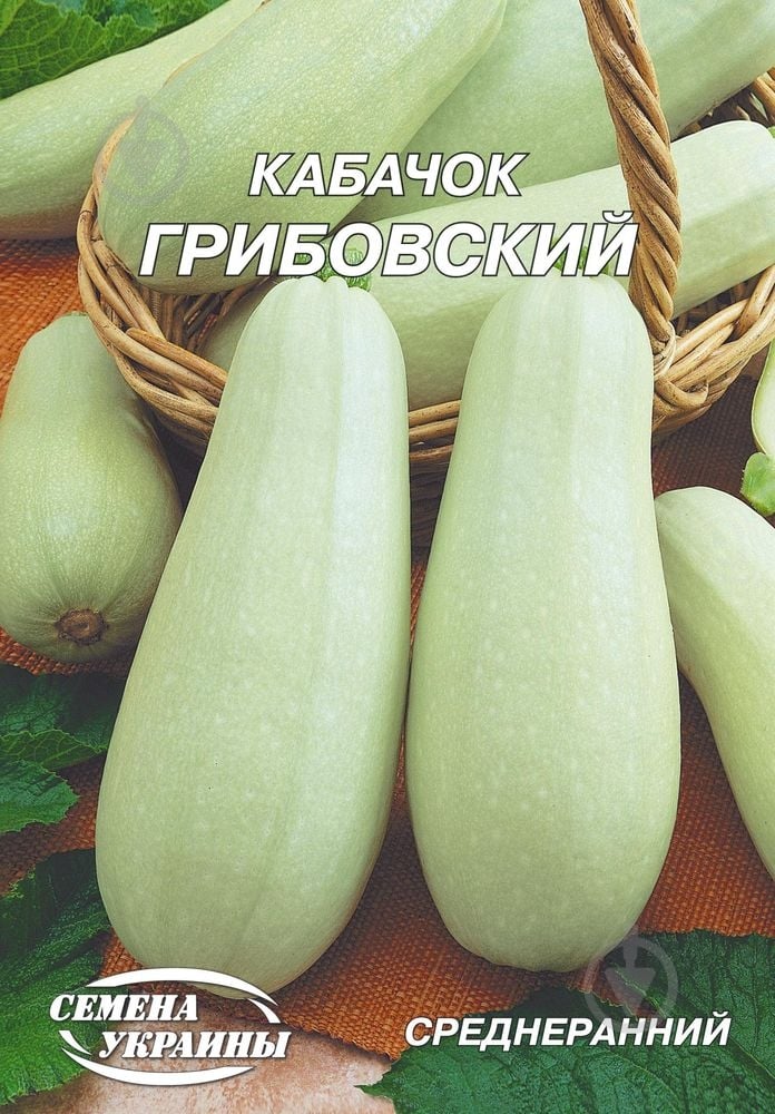 Семена кабачок Грибовский 20 г Насіння України - фото 1