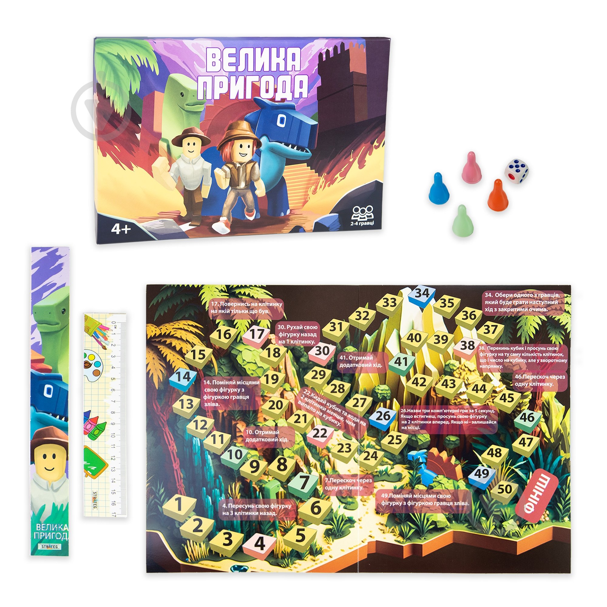 Игра настольная Strateg Большое приключение 30780 - фото 2