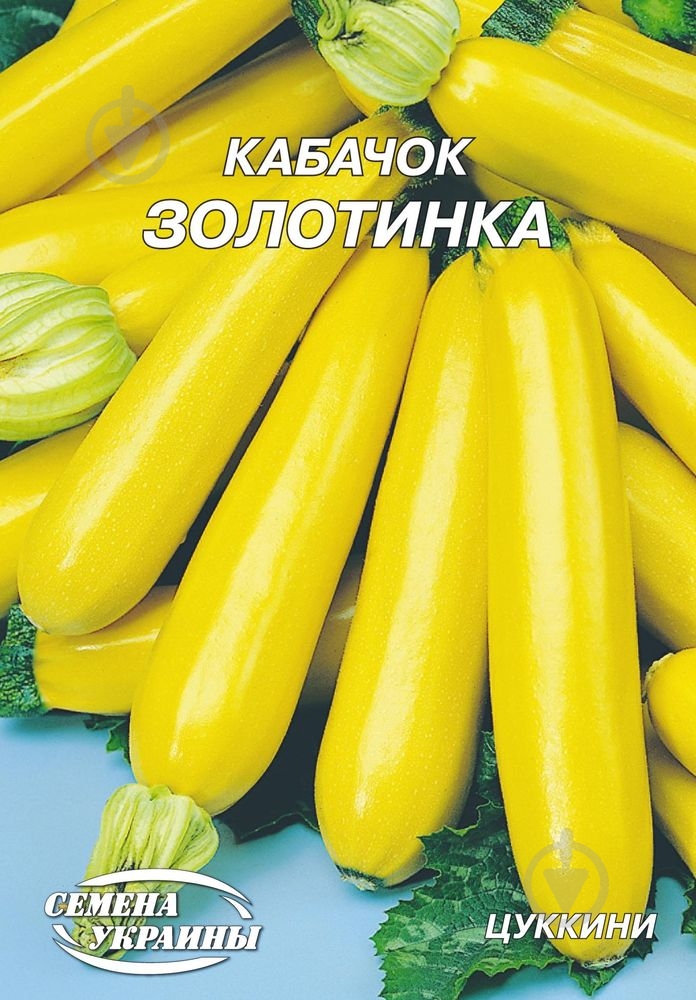 Семена кабачок Золотинка 20 г Насіння України - фото 1