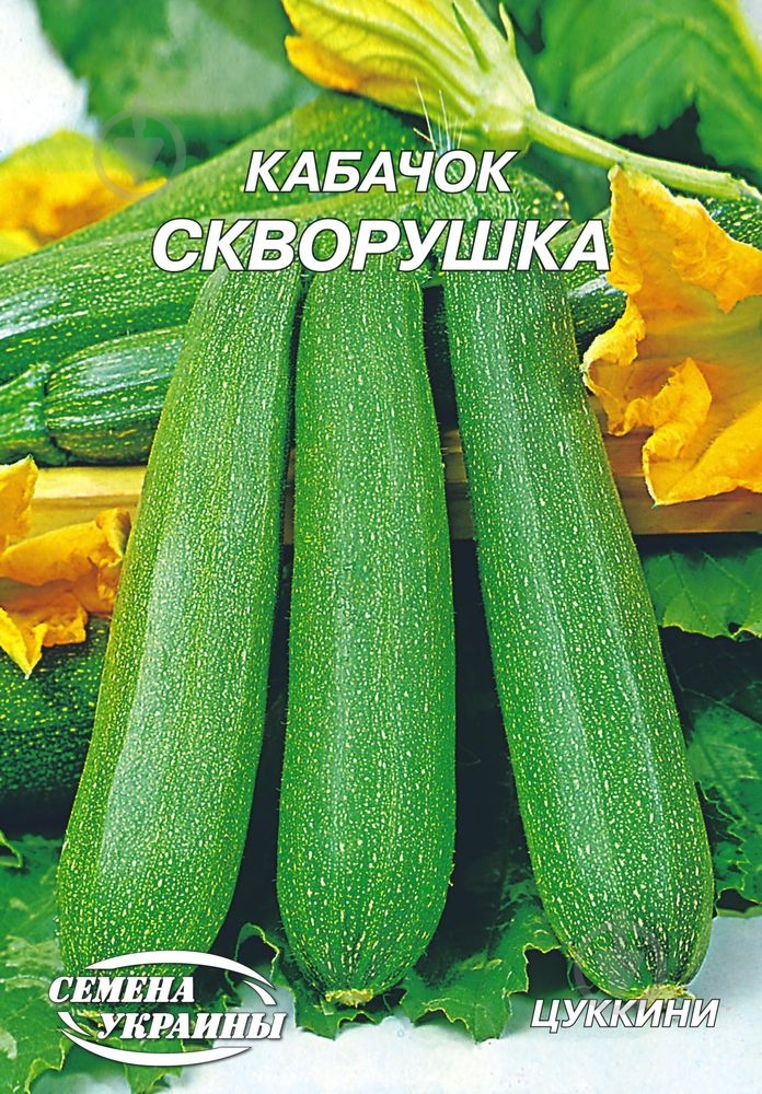Семена кабачок Скворушка 20 г Насіння України - фото 1