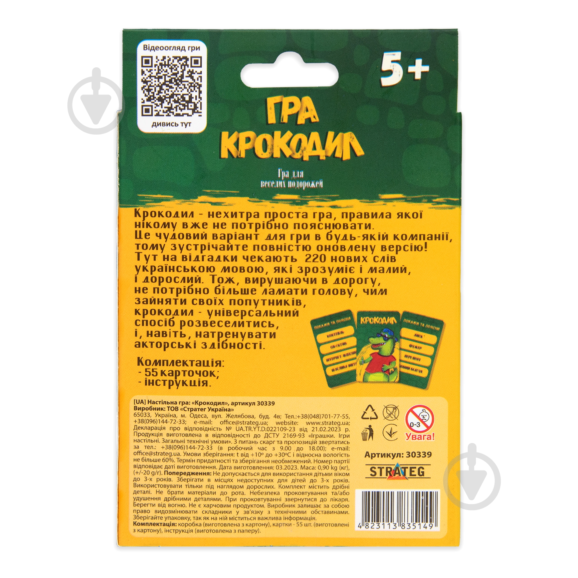 Игра настольная Strateg Крокодил 30339 - фото 2 Игра настольная Strateg Крокодил 30339 - фото 2