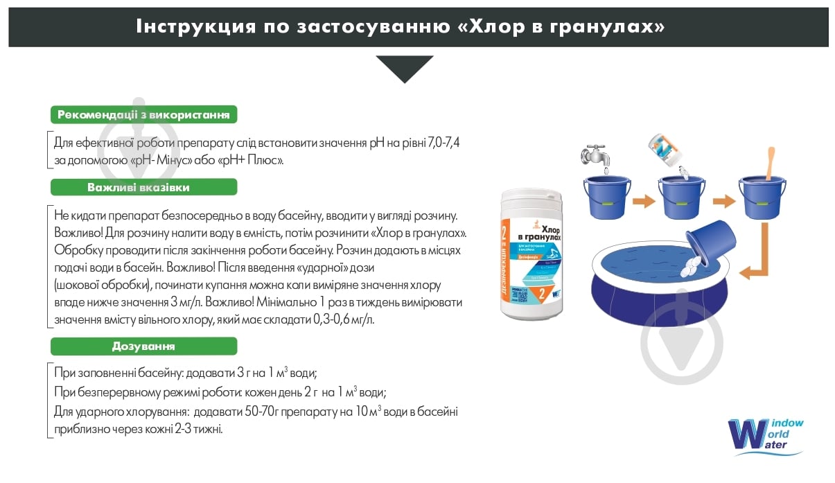 Хлор у гранулах 1 кг - фото 4