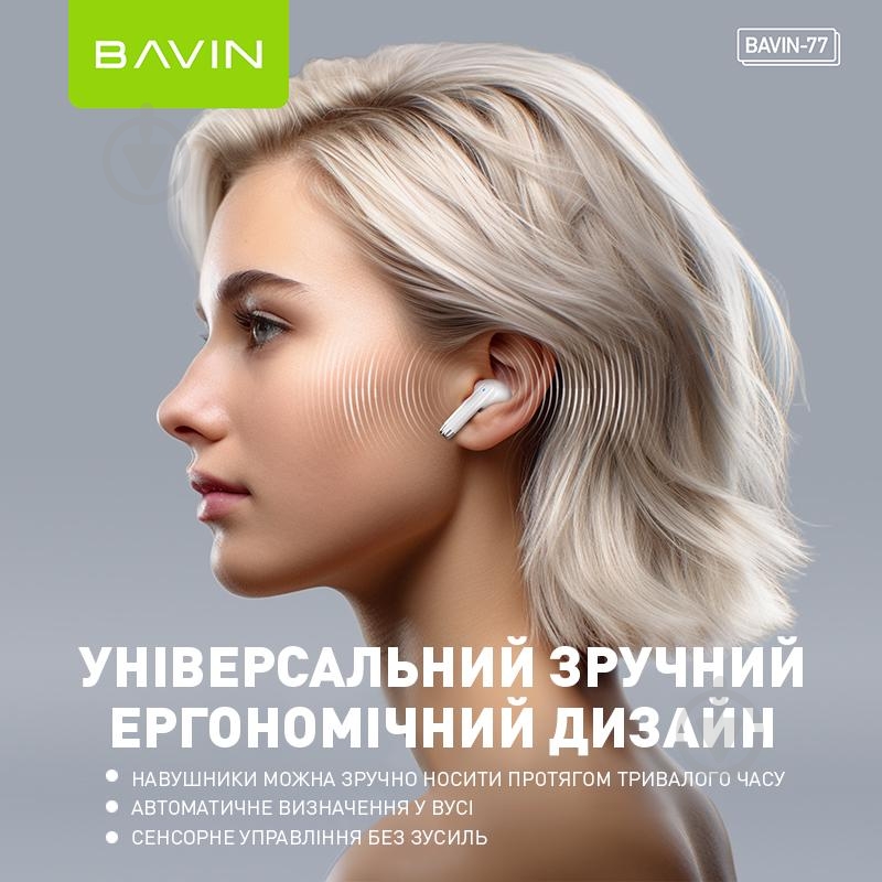 Наушники BAVIN BAVIN-77 white (HB-BA-77 WH) - фото 7 Наушники BAVIN BAVIN-77 white (HB-BA-77 WH) - фото 7