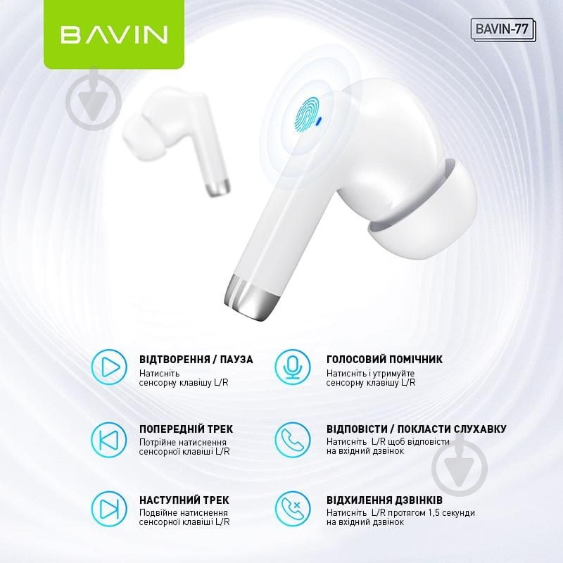 Наушники BAVIN BAVIN-77 white (HB-BA-77 WH) - фото 8 Наушники BAVIN BAVIN-77 white (HB-BA-77 WH) - фото 8