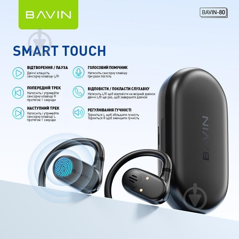 Наушники BAVIN BAVIN-80 black (HB-BA-80-BK) - фото 7 Наушники BAVIN BAVIN-80 black (HB-BA-80-BK) - фото 7