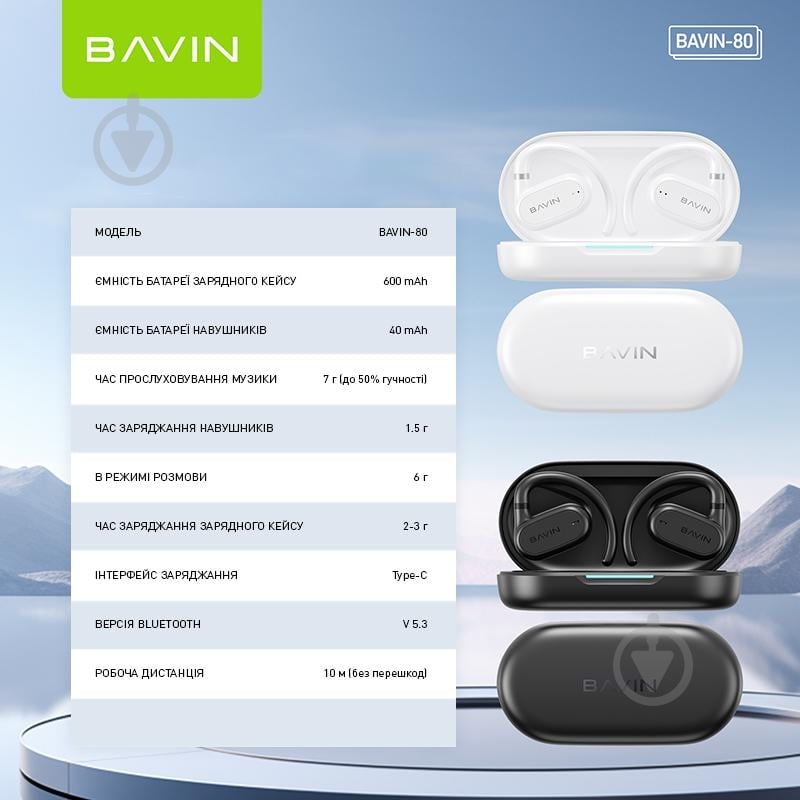 Наушники BAVIN BAVIN-80 black (HB-BA-80-BK) - фото 8 Наушники BAVIN BAVIN-80 black (HB-BA-80-BK) - фото 8