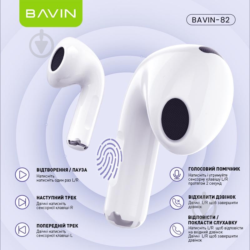 Наушники BAVIN BAVIN-82 white (HB-BA-82-WH) - фото 7