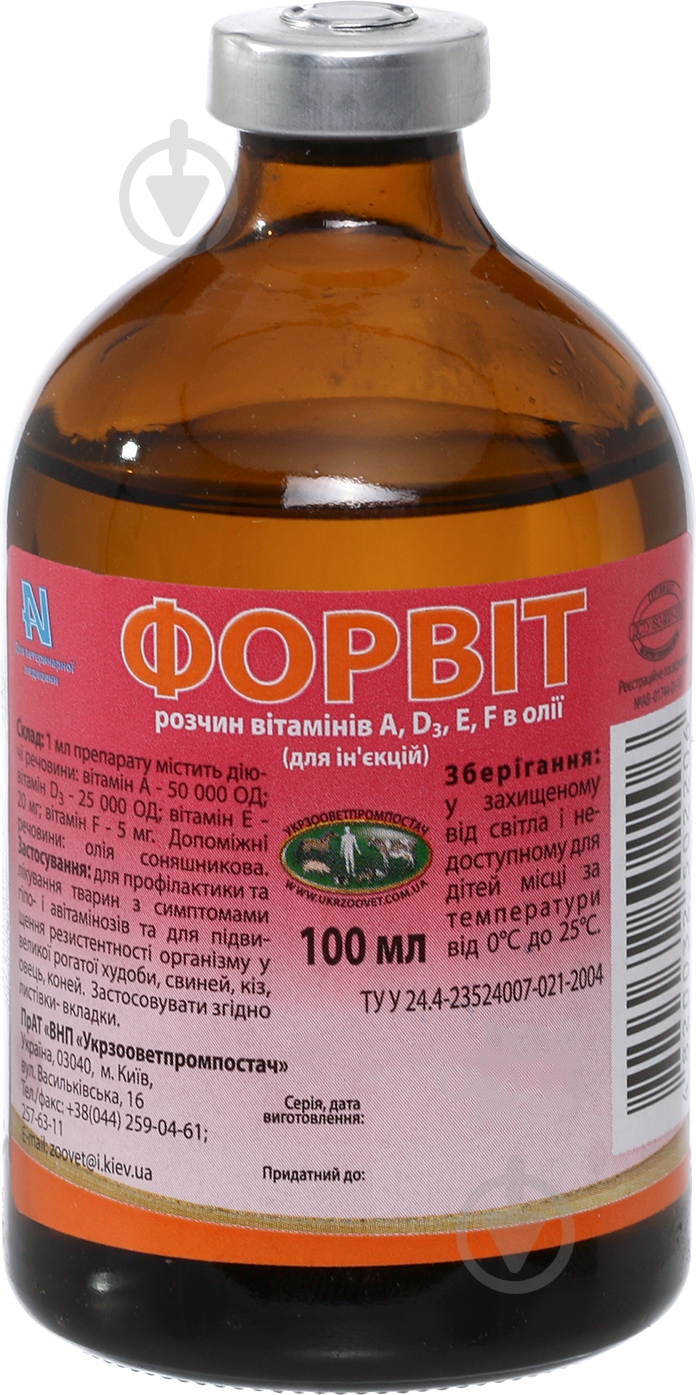 Препарат Укрзооветпромпостач Форвит для инъекций 100 мл - фото 1