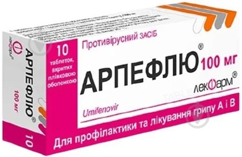 Арпефлю п/плен. Обол. №10 таблетки 100 мг - фото 1