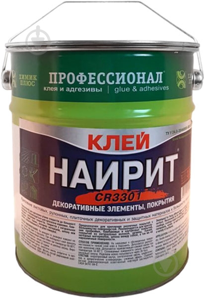 Клей Химик-Плюс НАИРИТ 3 л - фото 1