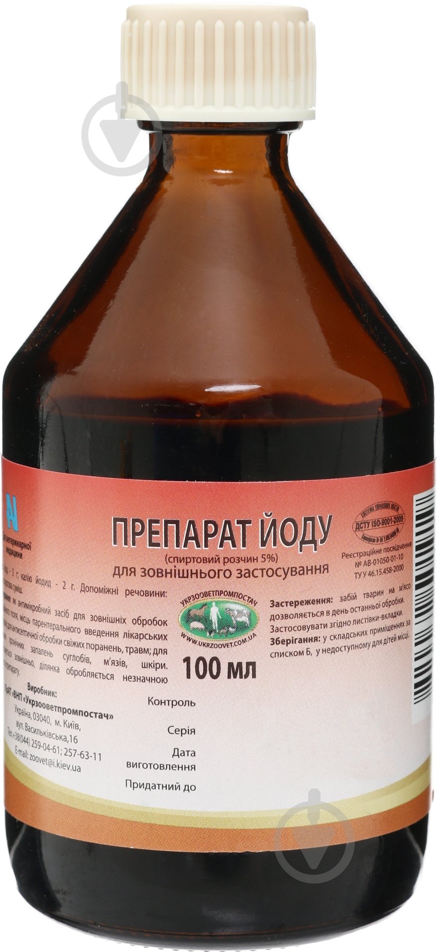 Препарат Укрзооветпромпостач Йода 5% 100 мл - фото 1 Препарат Укрзооветпромпостач Йода 5% 100 мл - фото 1