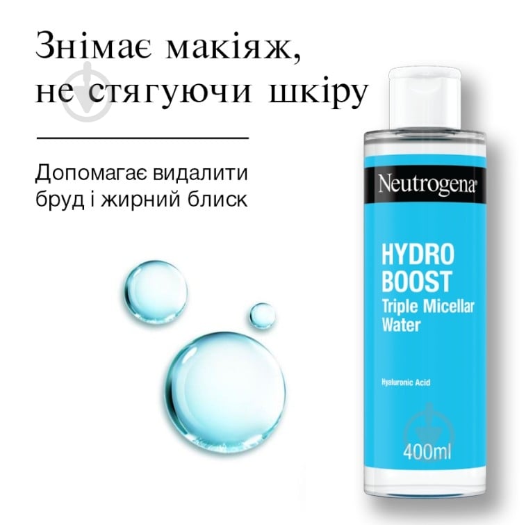 Мицеллярная вода Neutrogena Hydro Boost тройная 400 мл - фото 2