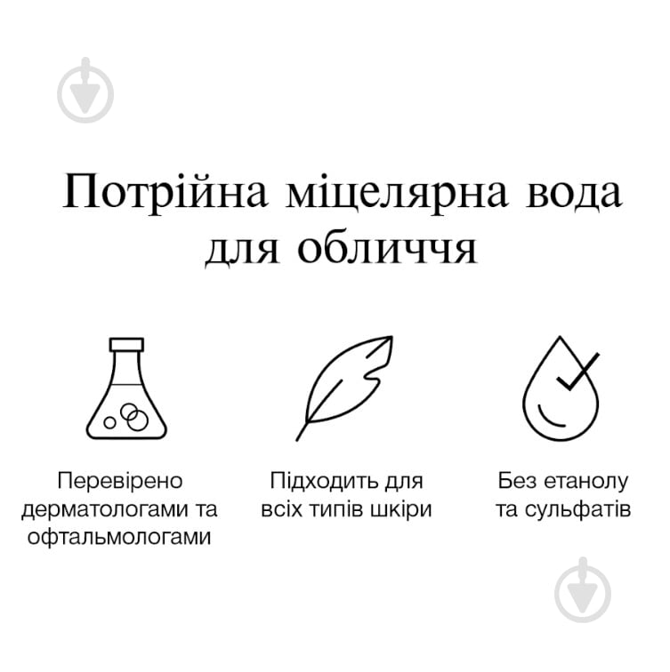 Мицеллярная вода Neutrogena Hydro Boost тройная 400 мл - фото 5