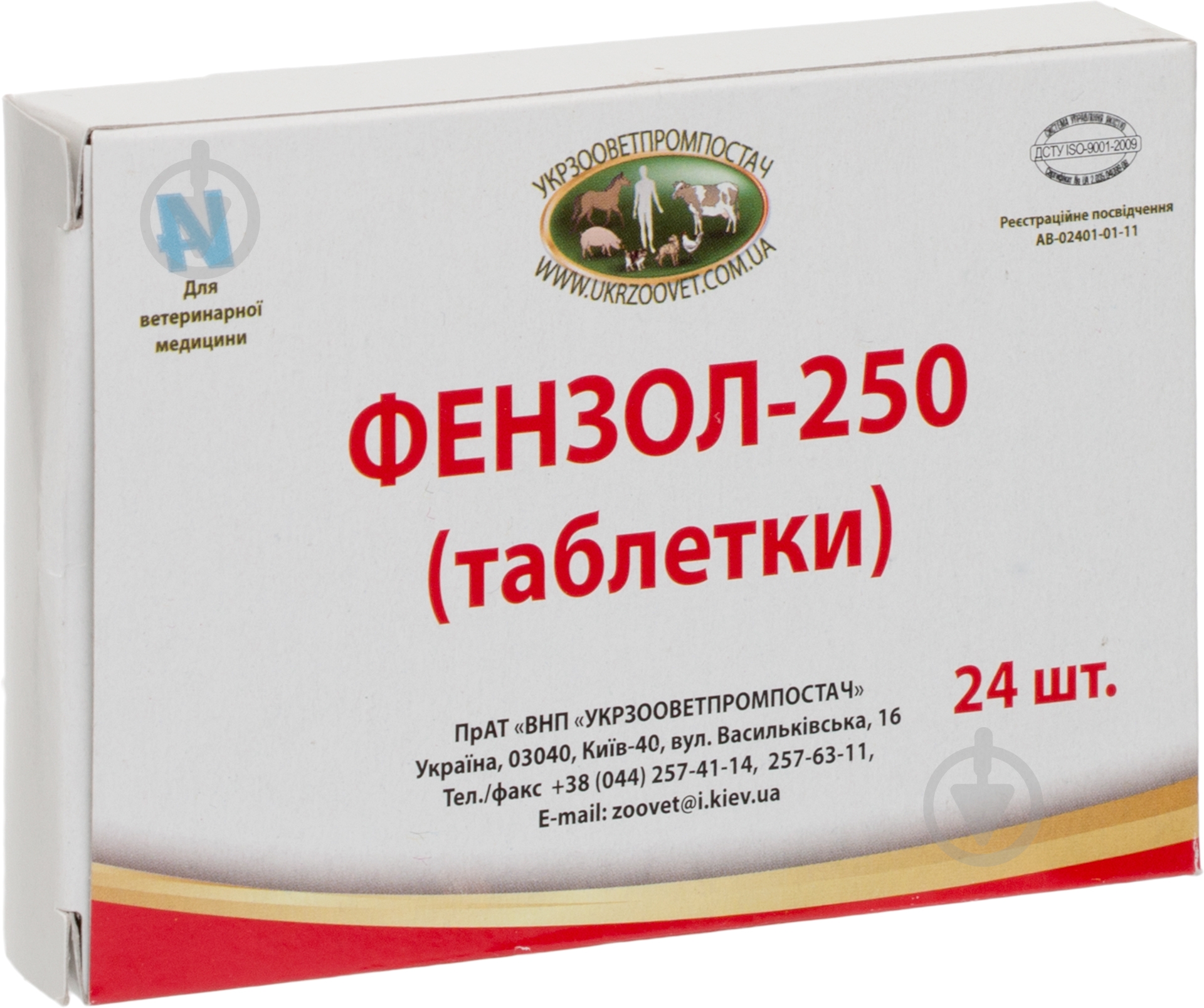 Препарат Укрзооветпромпостач Фензол-250 24 таб. - фото 1 Препарат Укрзооветпромпостач Фензол-250 24 таб. - фото 1