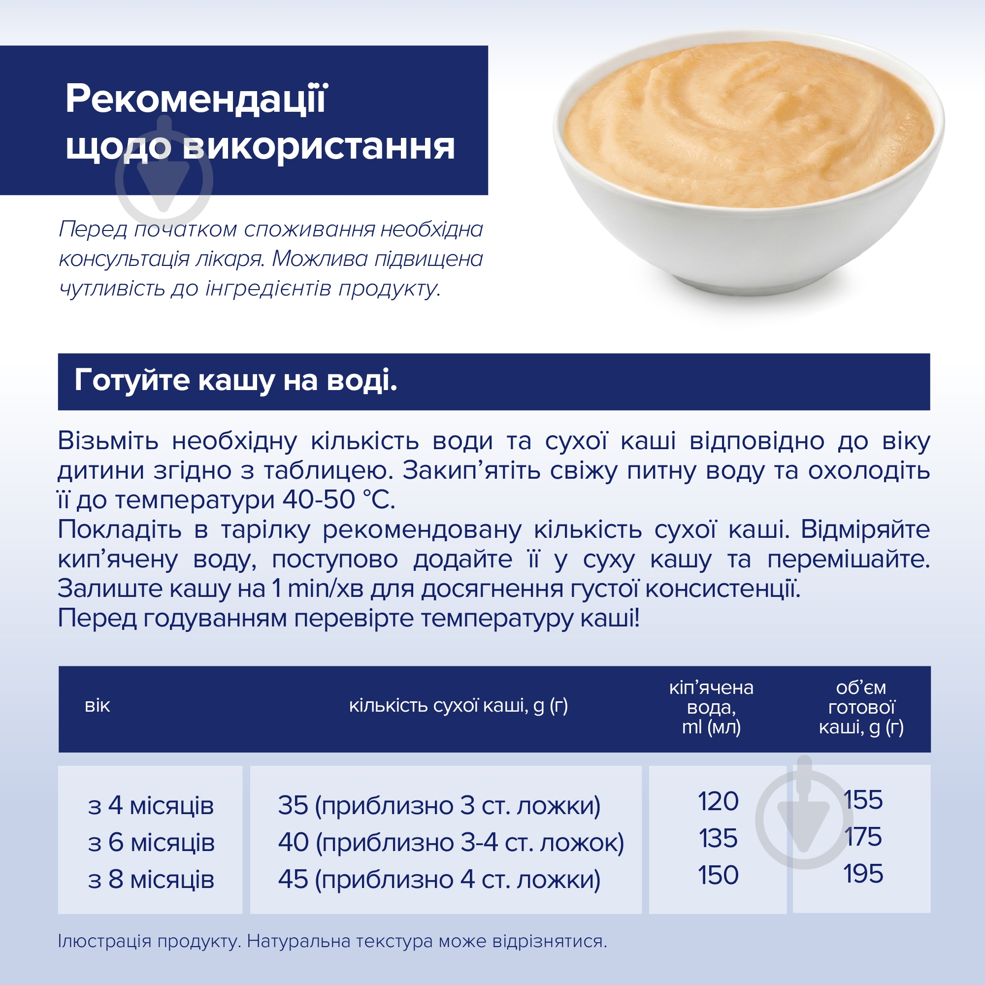 Каша молочна Hipp від 4 місяців рисово-кукурудзяна «Персики-Абрикоси» з пребіотиками 250 г — фото 6