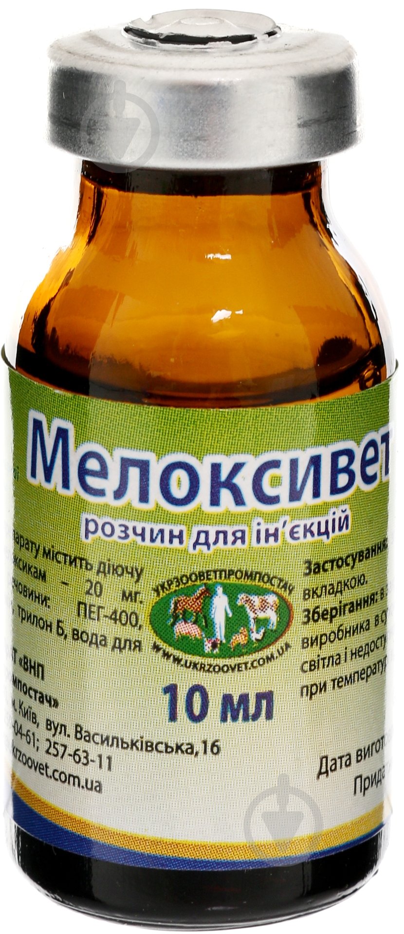 Препарат Укрзооветпромпостач Мелоксивет 10 мл - фото 2