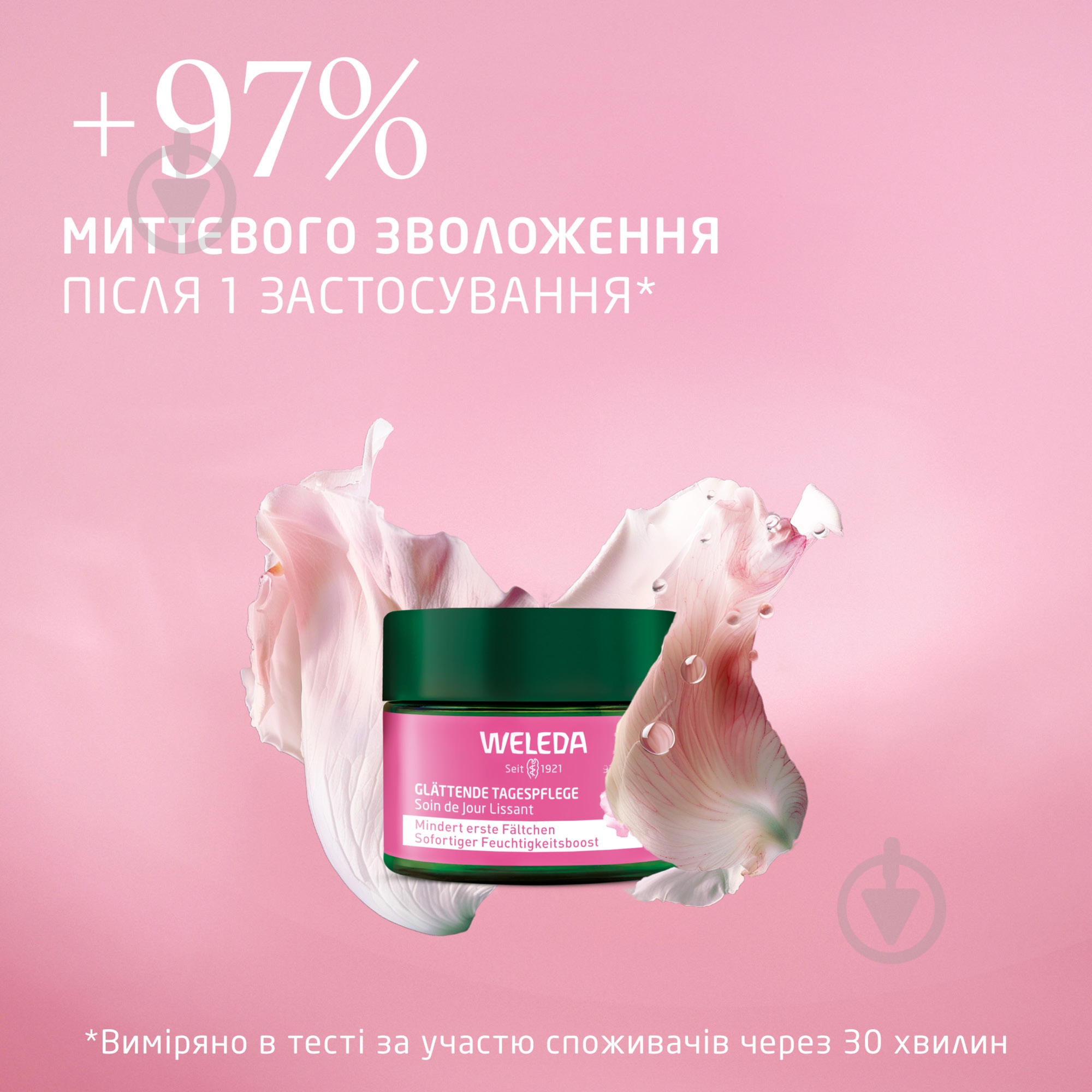 Крем для обличчя денний Weleda Дика троянда та білий чай розгладжуючий 40 мл - фото 5