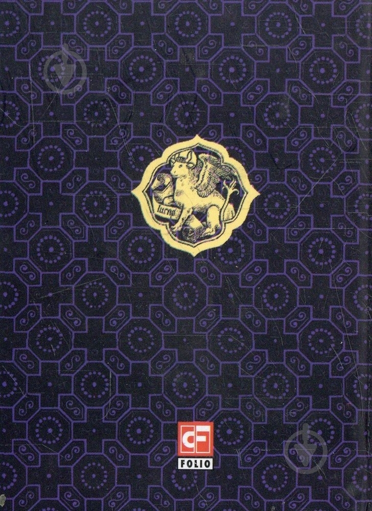 Книга «Евангелие от Луки» 978-966-03-5496-8 - фото 2