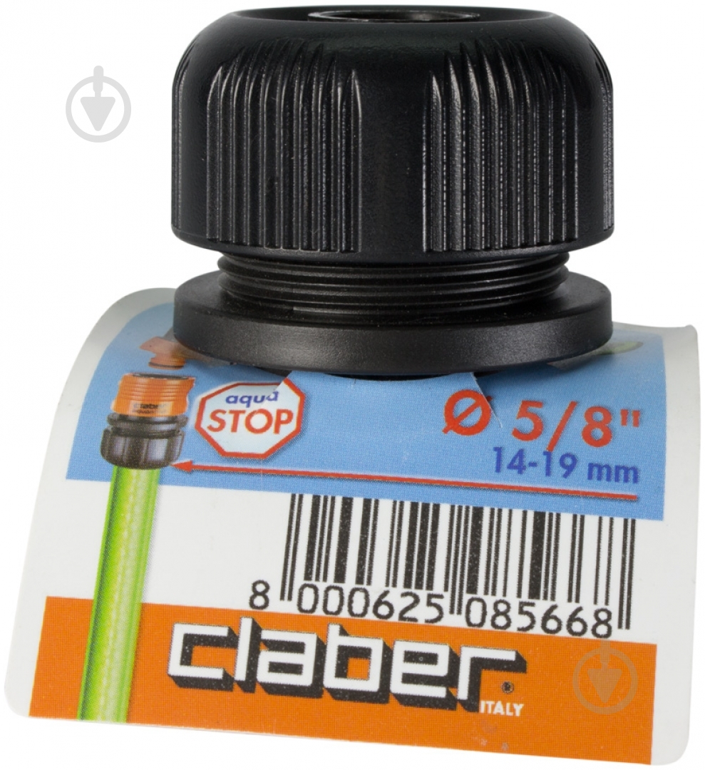 Коннектор Claber 5/8" аквастоп для поливочного шланга. - фото 2 Коннектор Claber 5/8" аквастоп для поливочного шланга. - фото 2