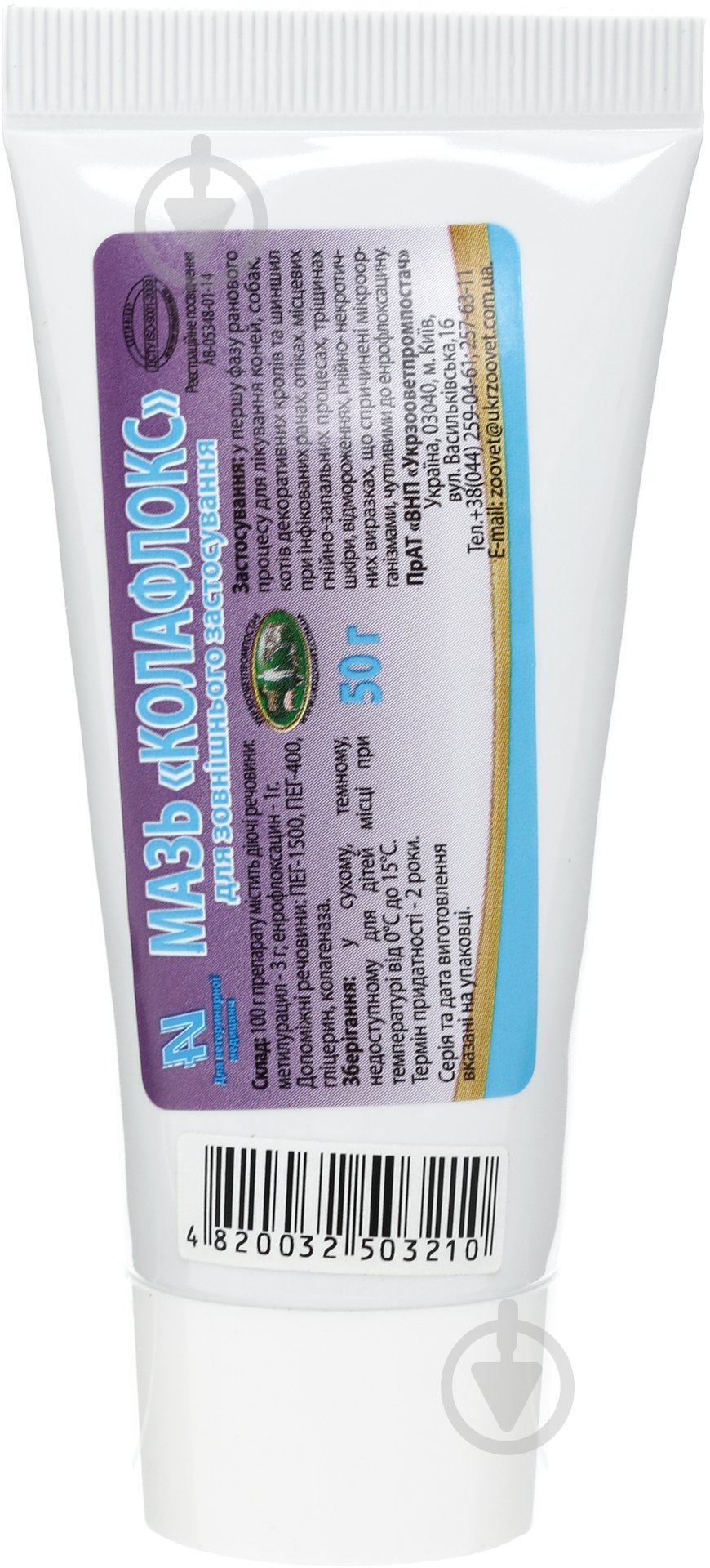 Мазь Укрзооветпромпостач Колафлокс 50 г - фото 1