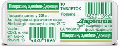 Піперазину адипінат-Дарниця №10 таблетки 200 мг - фото 1