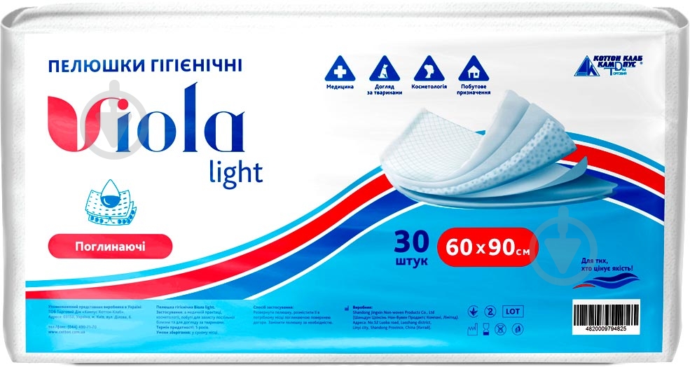 Пеленки одноразовые Виола light 30 шт. 60х90 см - фото 1 Пеленки одноразовые Виола light 30 шт. 60х90 см - фото 1