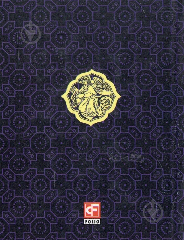 Книга «Евангелие от Матфея» 978-966-03-5492-0 - фото 2