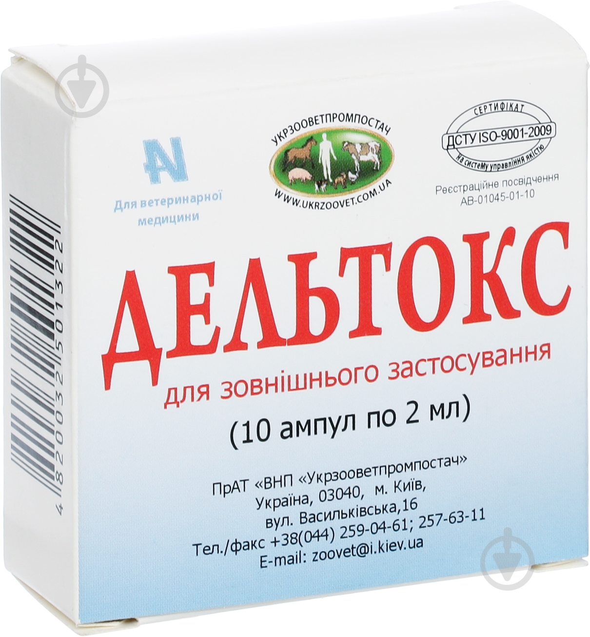 Препарат Укрзооветпромпостач Дельтокс 10 ампул по 2 мл - фото 1