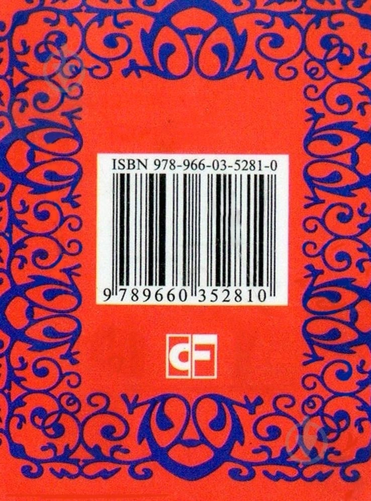 Книга Василь Симоненко «Василь Симоненко» 978-966-03-5281-0 - фото 2