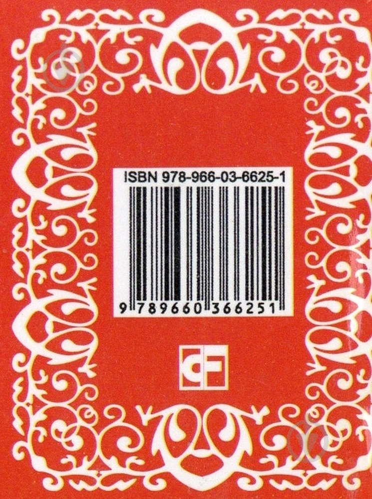 Книга «Афоризми вiдомих українців» 978-966-03-6625-1 - фото 2 Книга «Афоризми вiдомих українців» 978-966-03-6625-1 - фото 2