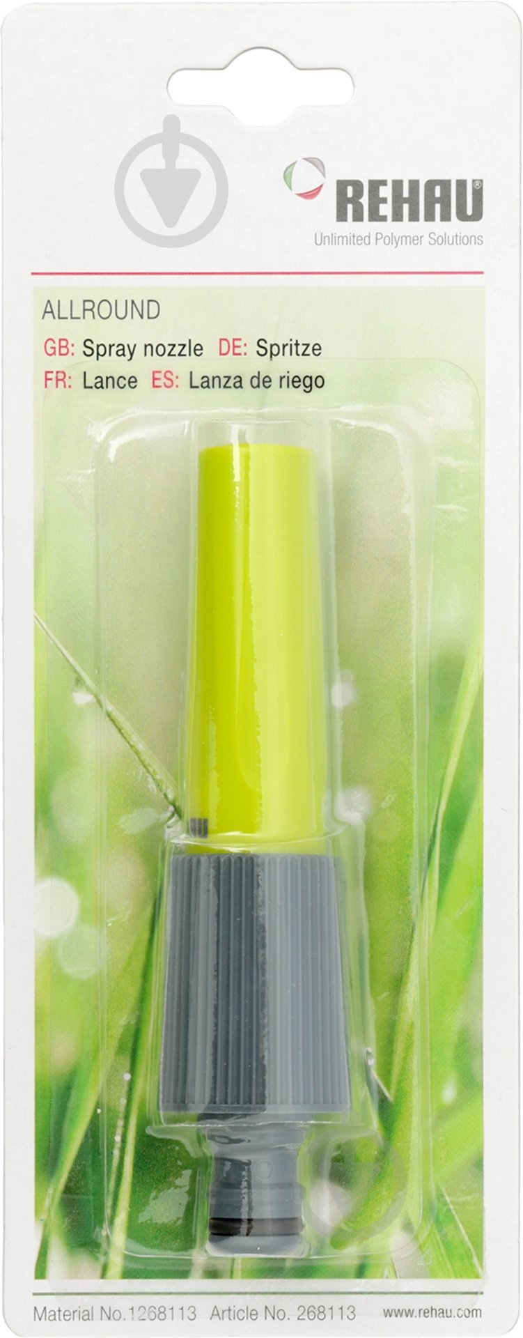 Разбрызгиватель REHAU регулируемый 1/2", 5/8" - фото 4