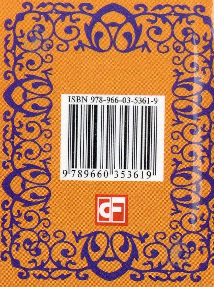 Книга «Українськi байки» 978-966-03-5361-9 - фото 2