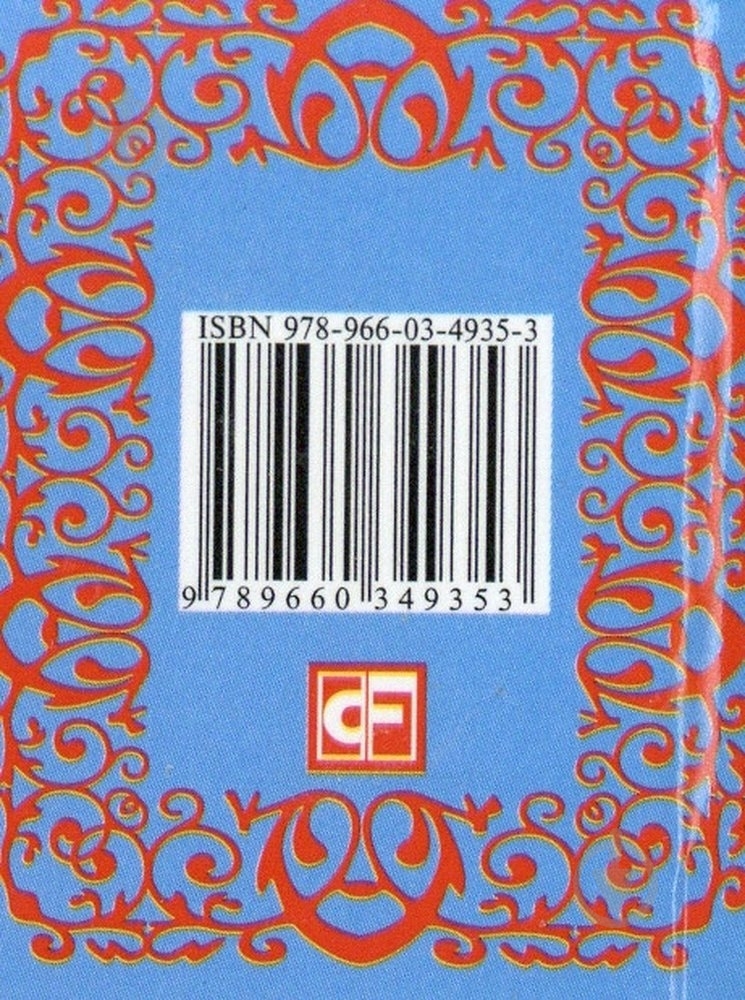 Книга «Моєму хлопцю» 978-966-03-4935-3 - фото 2