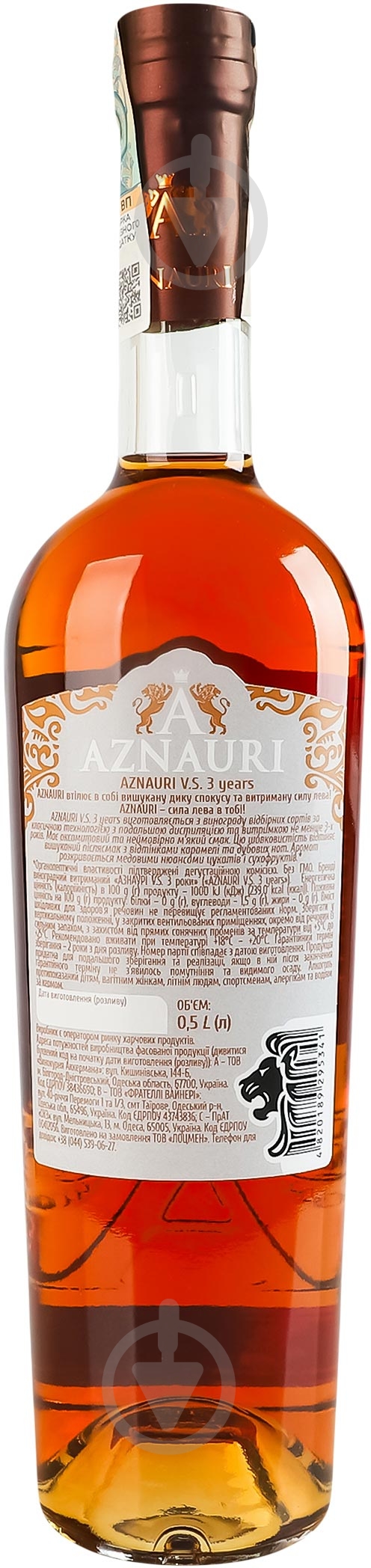 Бренді AZNAURI V.S.3 роки 40% 0,5 л - фото 4
