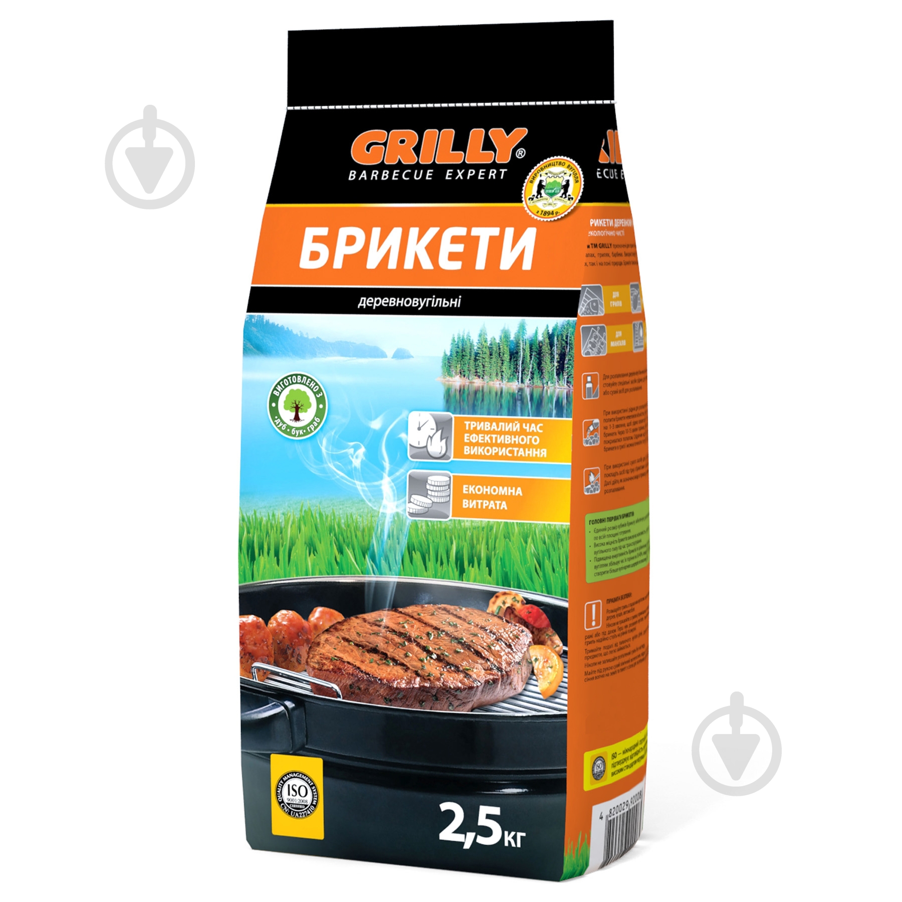 Брикеты GRILLY древесноугольные 2,5 кг - фото 1