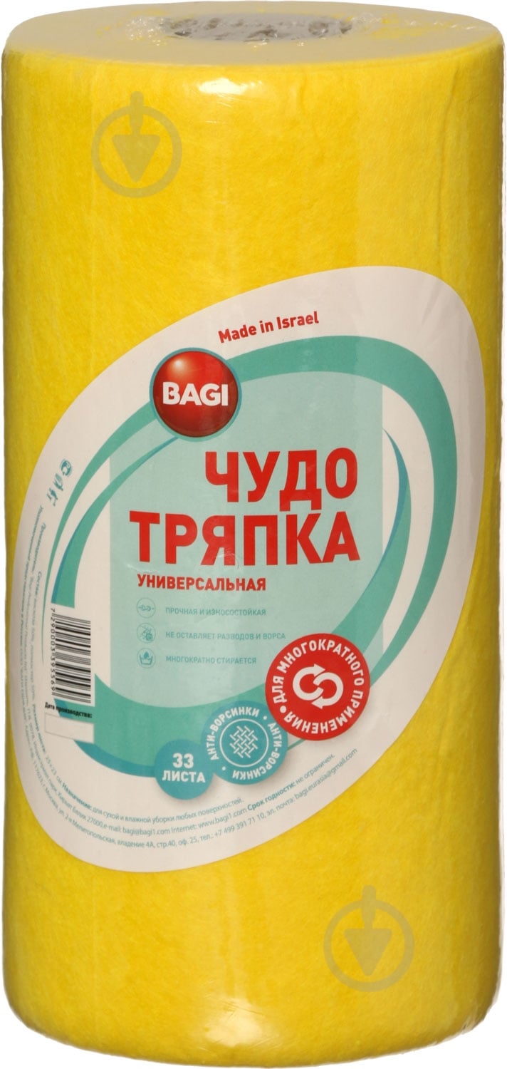 Серветки Bagi Диво-ганчірка Універсальні 33 шт./уп. жовті - фото 2
