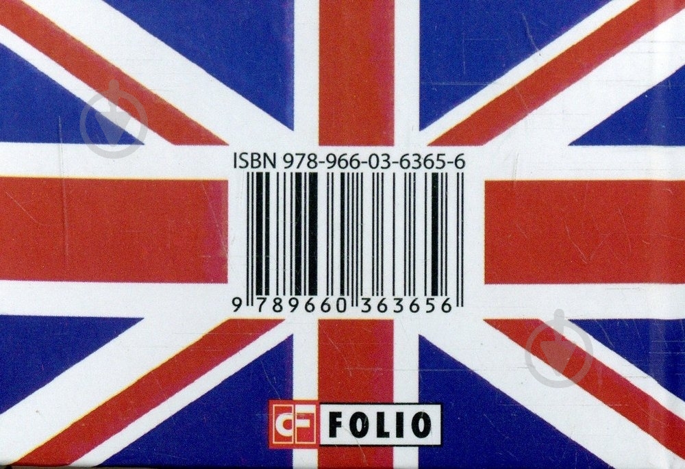 Книга «Англичане» 978-966-03-6365-6 - фото 2