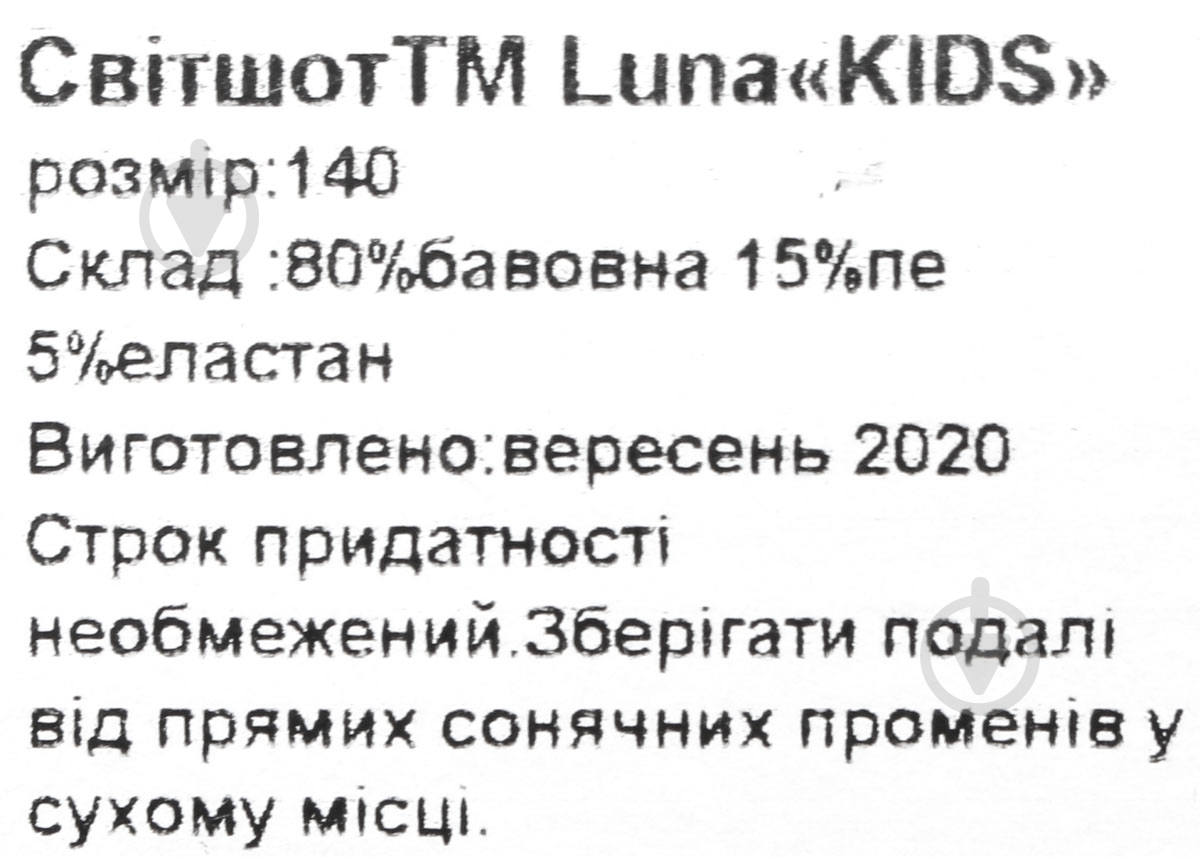 Свитшот для мальчика Маленькие люди 5 р.140 серый - фото 5