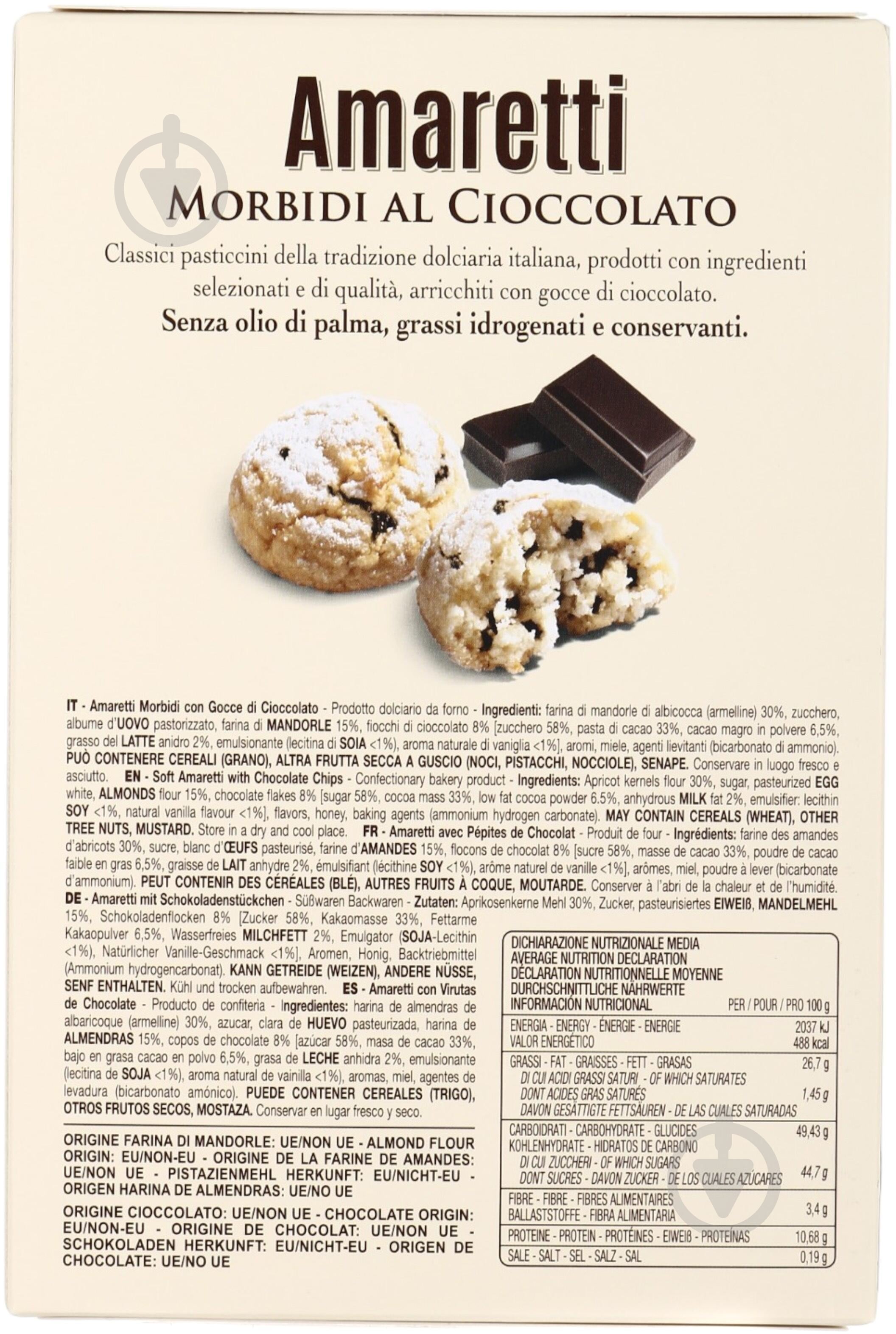 Печиво FALCONE Amaretti Gocce di Cioccolato 170 г - фото 3
