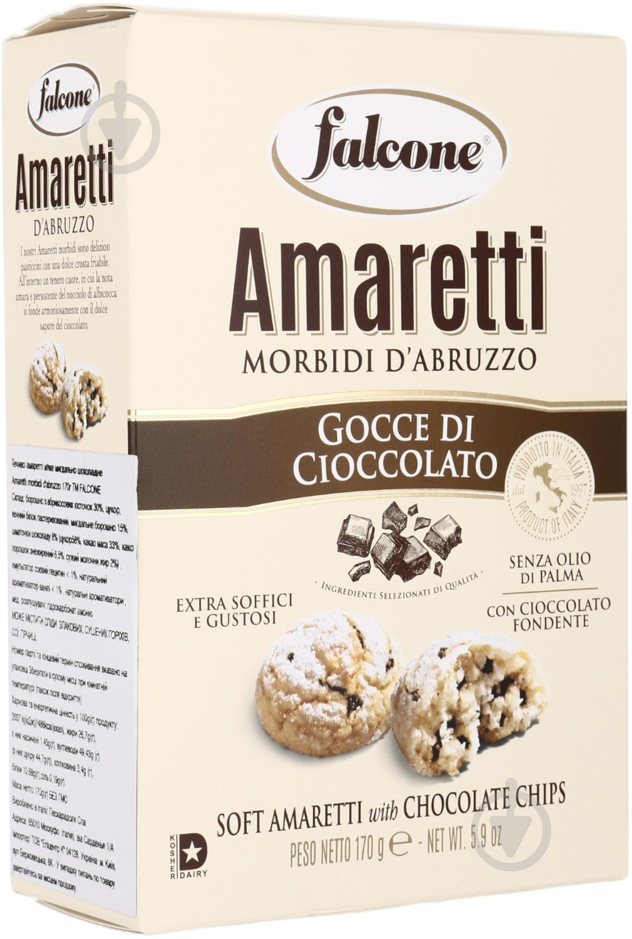 Печиво FALCONE Amaretti Gocce di Cioccolato 170 г - фото 1
