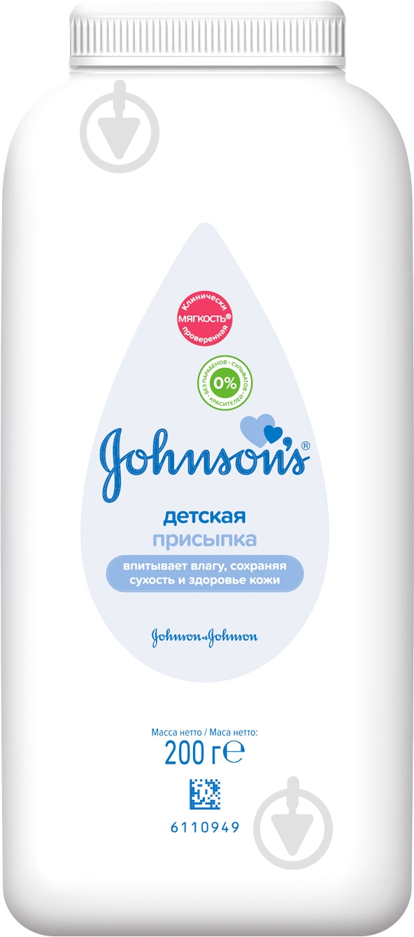 Присыпка Johnson's Baby 200 г - фото 1