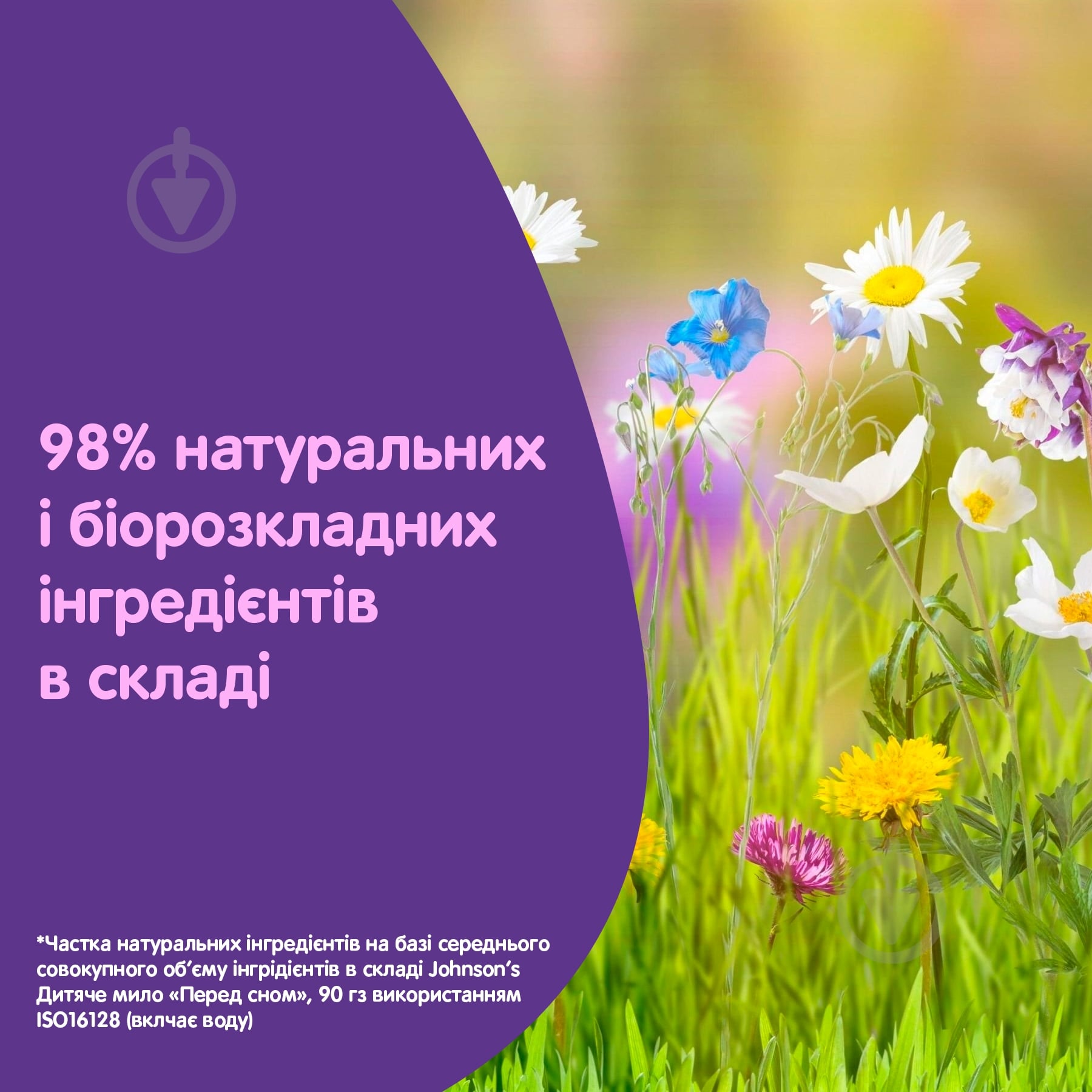 Гель-пена Johnson's Baby Перед сном 300 мл - фото 5