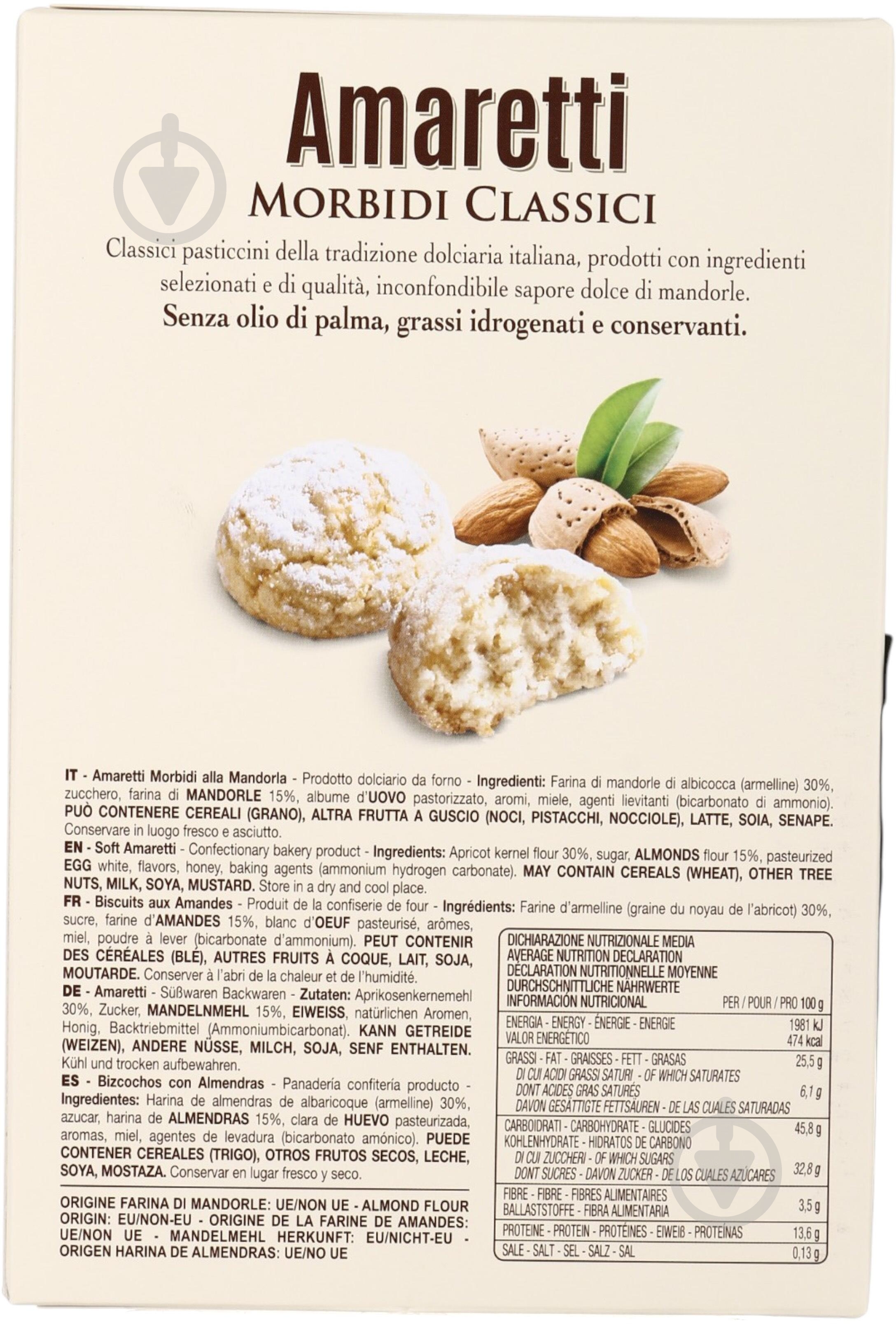 Печенье FALCONE Amaretti Morbidi d Abruzzo Classici 170 г - фото 3 Печенье FALCONE Amaretti Morbidi d Abruzzo Classici 170 г - фото 3