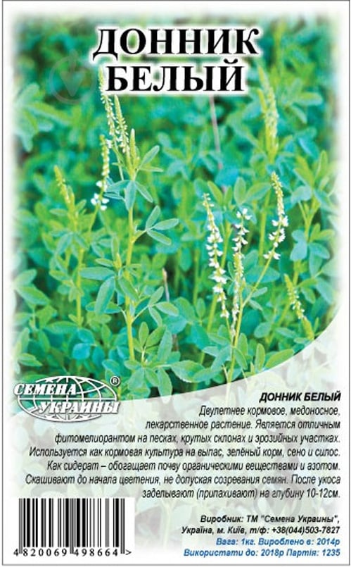 Семена Насіння України Дольник белый - фото 1