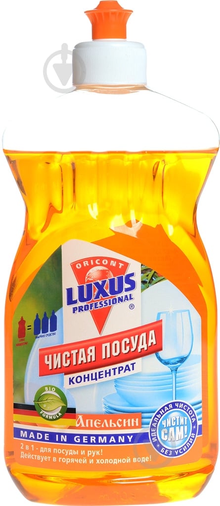 Средство для ручного мытья посуды Luxus Professional Чистая посуда Апельсин 0,5 л - фото 1 Средство для ручного мытья посуды Luxus Professional Чистая посуда Апельсин 0,5 л - фото 1